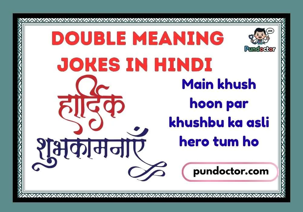 Double Meaning Jokes in Hindi